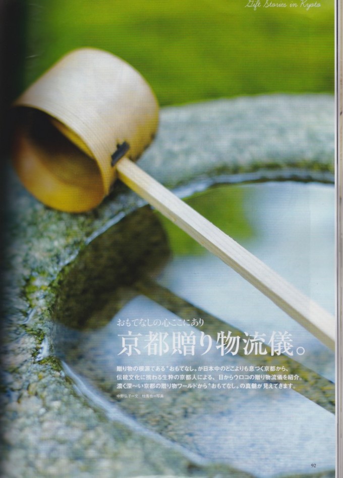 『ＣＲＥＡ』１２月号
