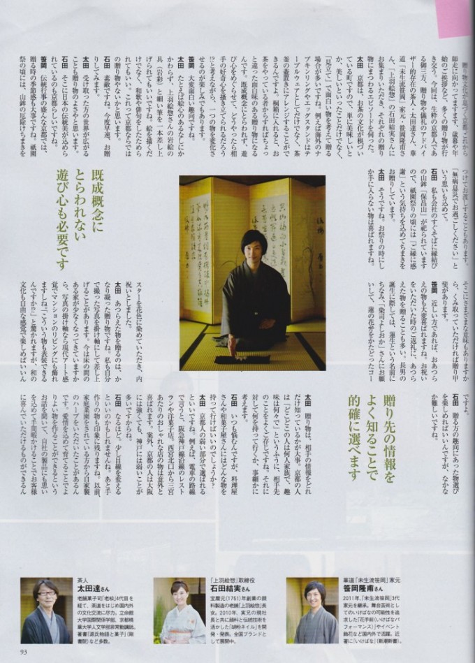 『ＣＲＥＡ』１２月号