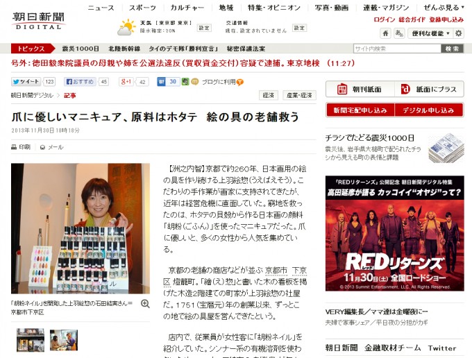 朝日新聞デジタル