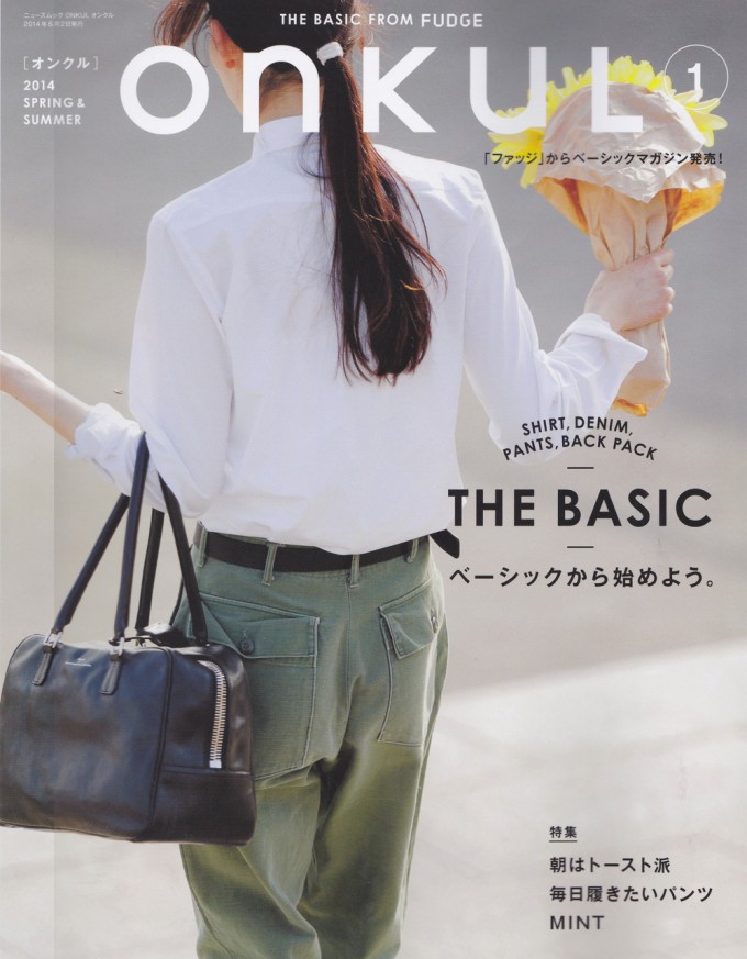onkul(オンクル）表紙