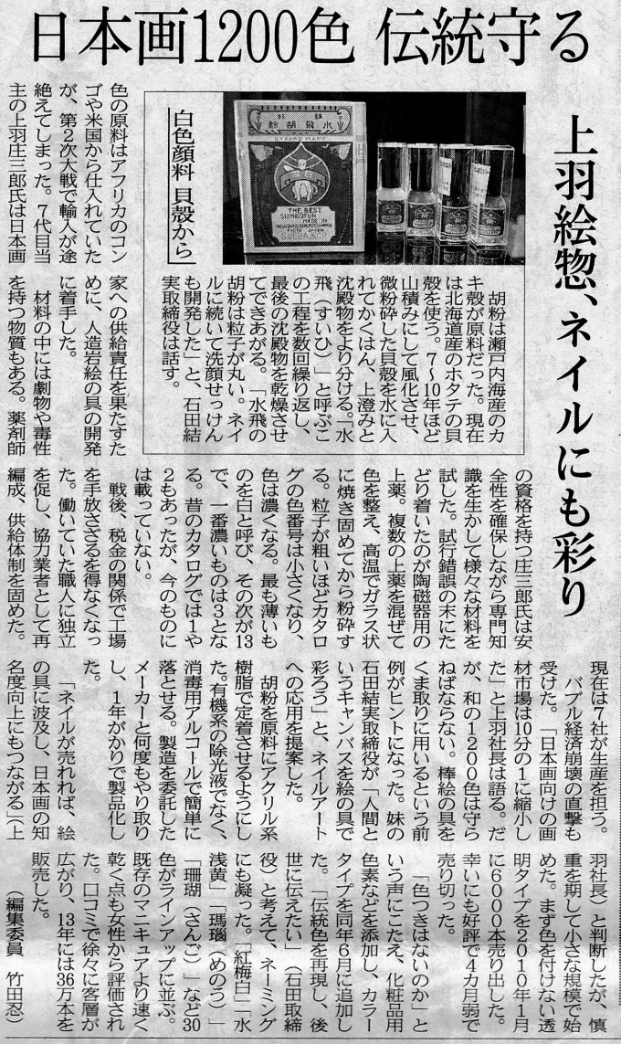 日本経済新聞