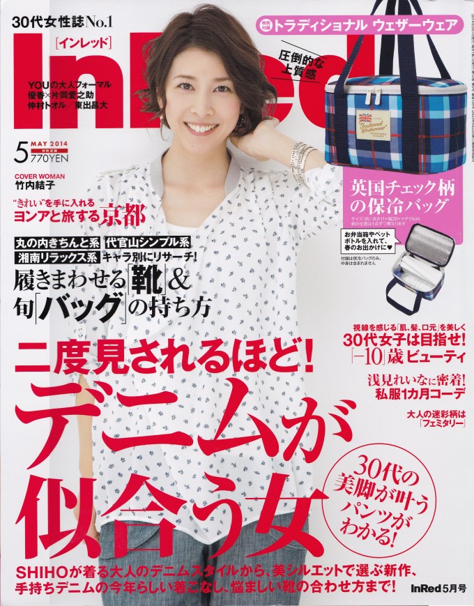 InRed5月号表紙