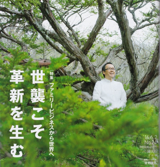 AERA表紙