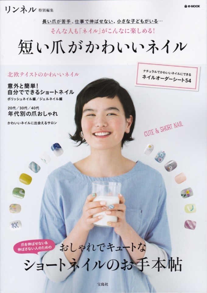リンネル表紙