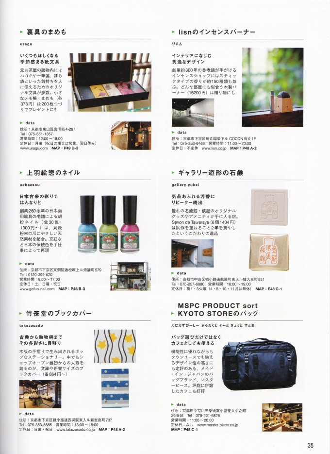 DiscoverJapan_記事