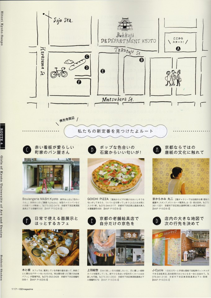 OZmagazine_記事
