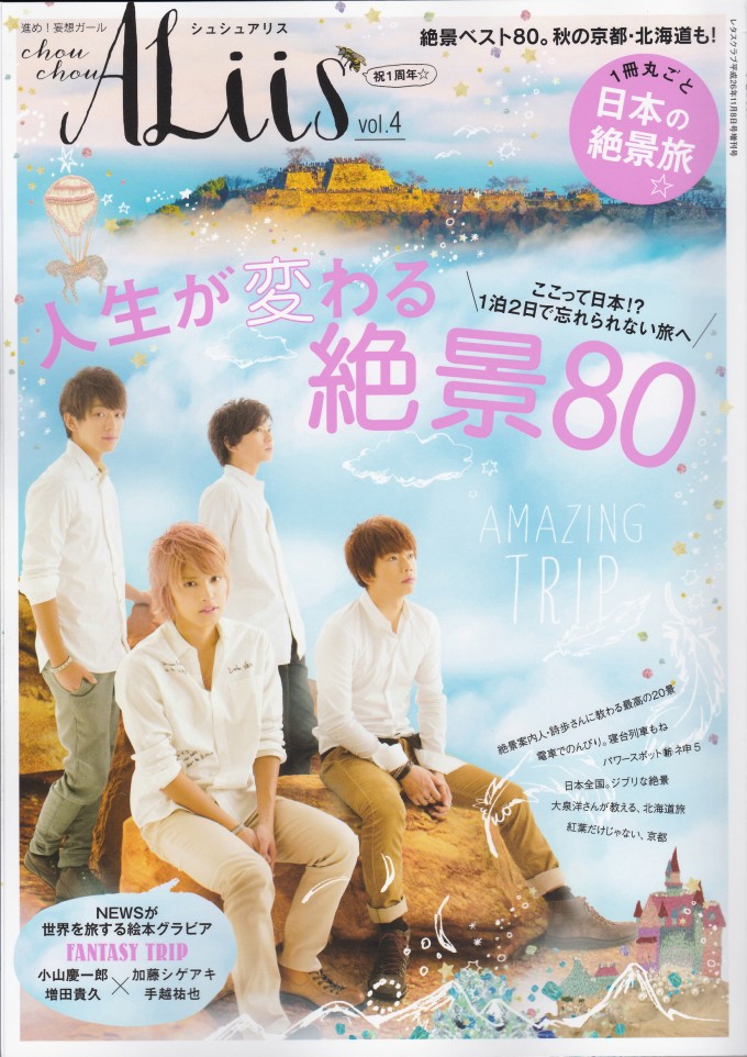 Aliis_表紙