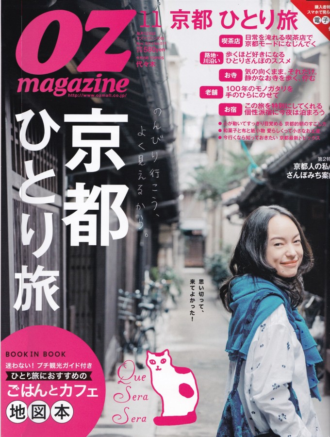 OZmagazine_表紙