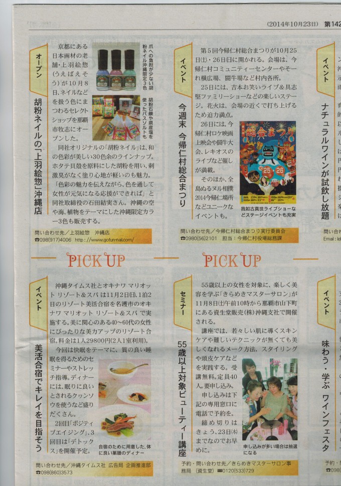 ほーむぷらざCCI20141023_0001