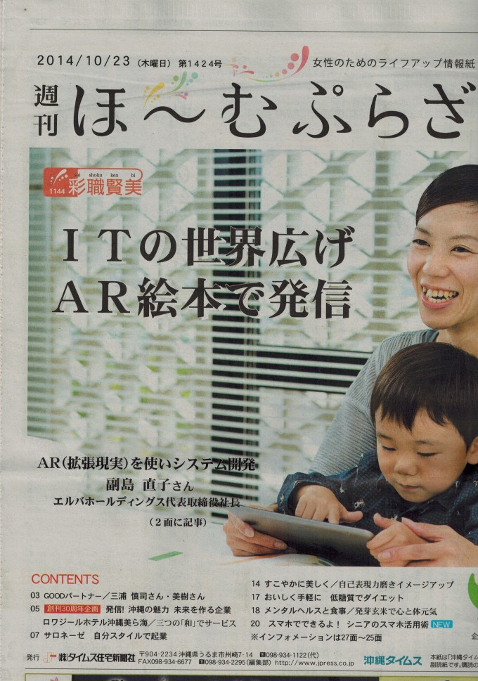 ほーむぷらざCCI20141023_0000
