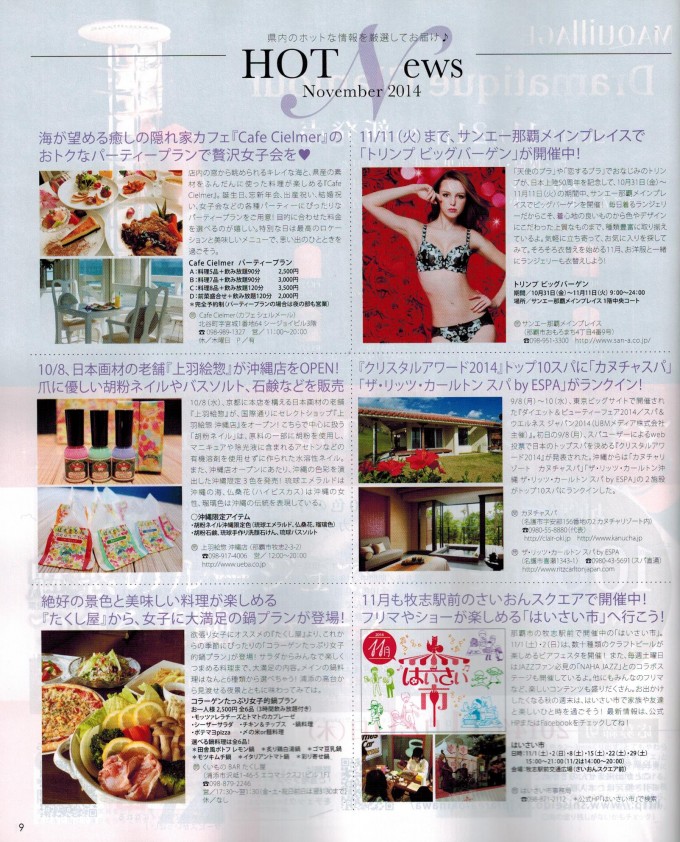 be-o201411_記事