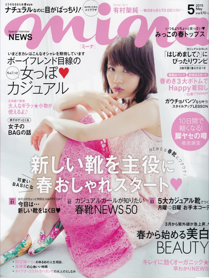 mina2015.5_表紙