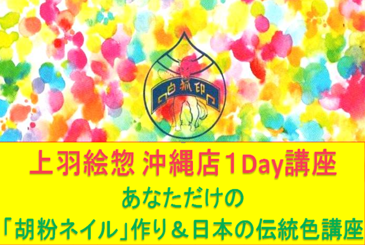 5月23日１DAY講座