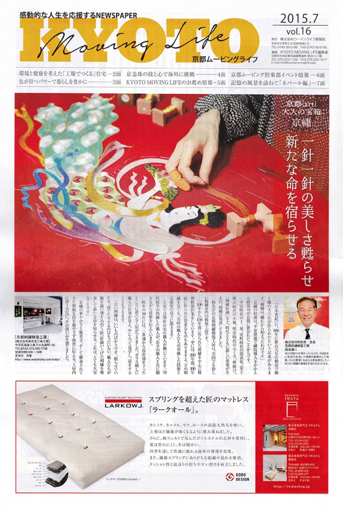 京都ムービングライフ_表紙