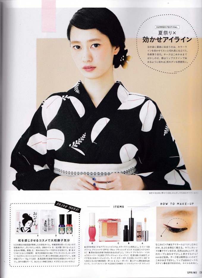 SPRING_記事