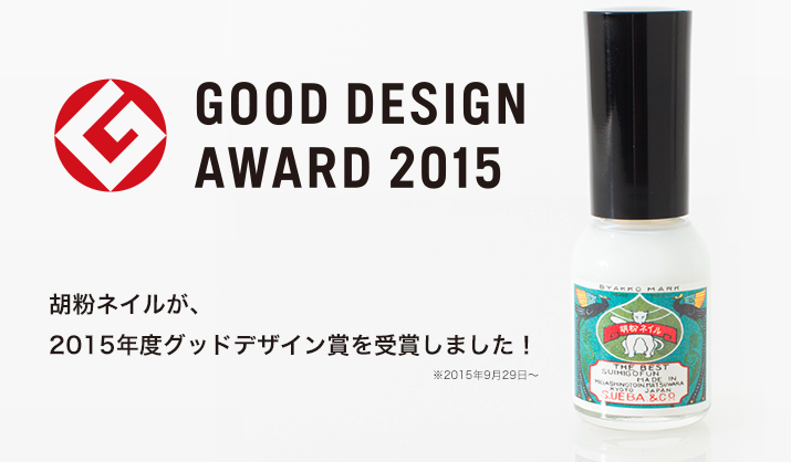 gooddesign2015-post