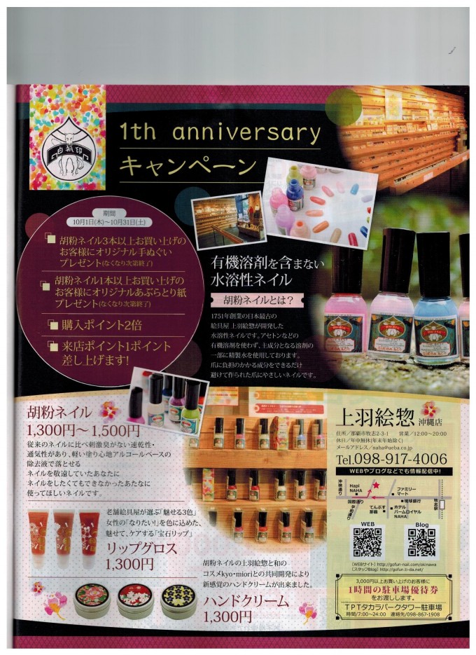 musub掲載ページ10月号