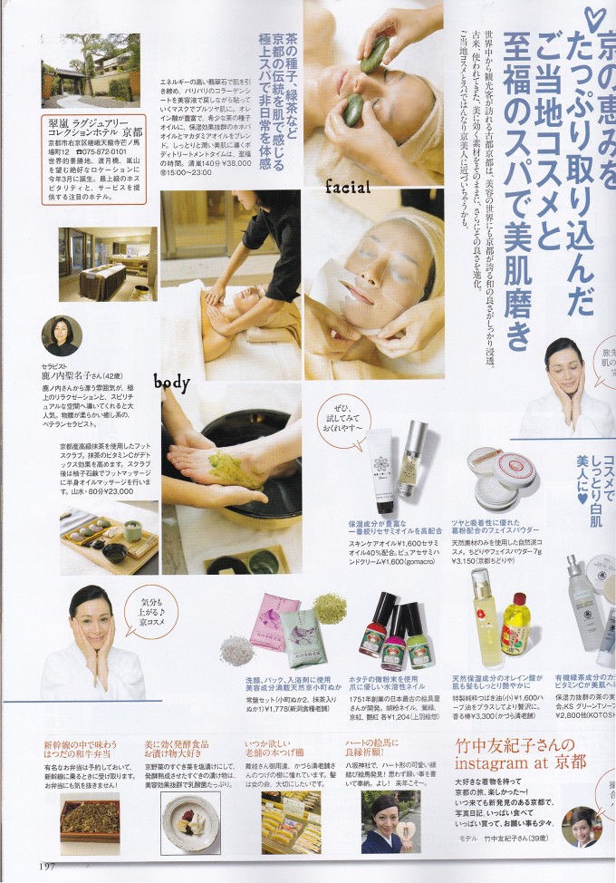 美ST2016年1月号_記事