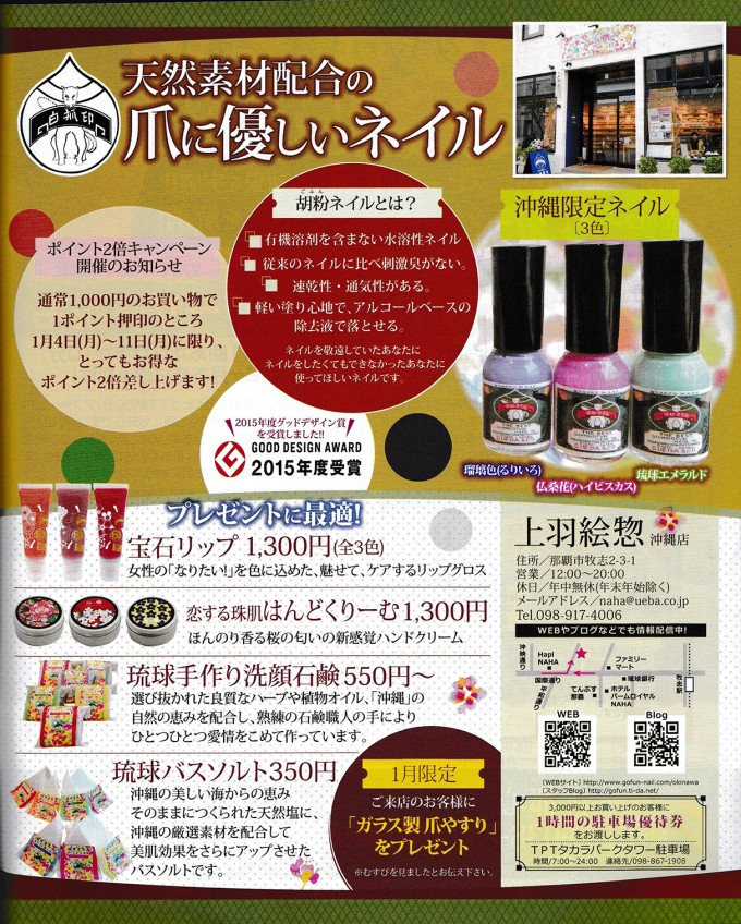 むすび2016年1月号_記事