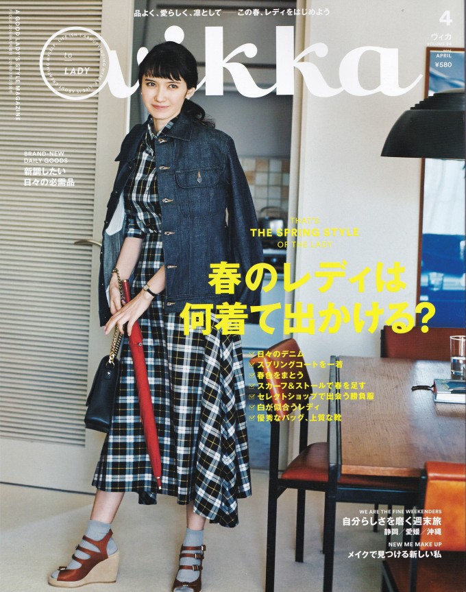 vikka2016年4月 vol.24_表紙
