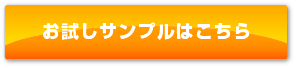 胡粉石鹸のお試しサンプルはこちら