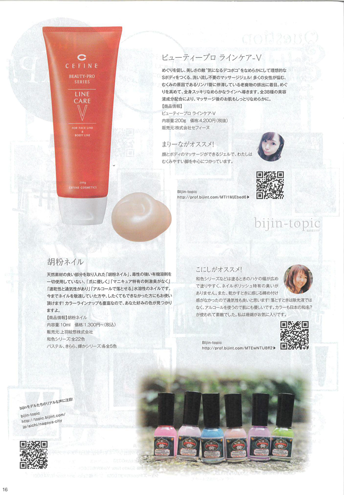 B-ex（vol26）_記事