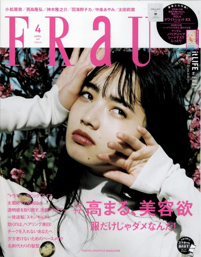 FRau2017.4_表紙