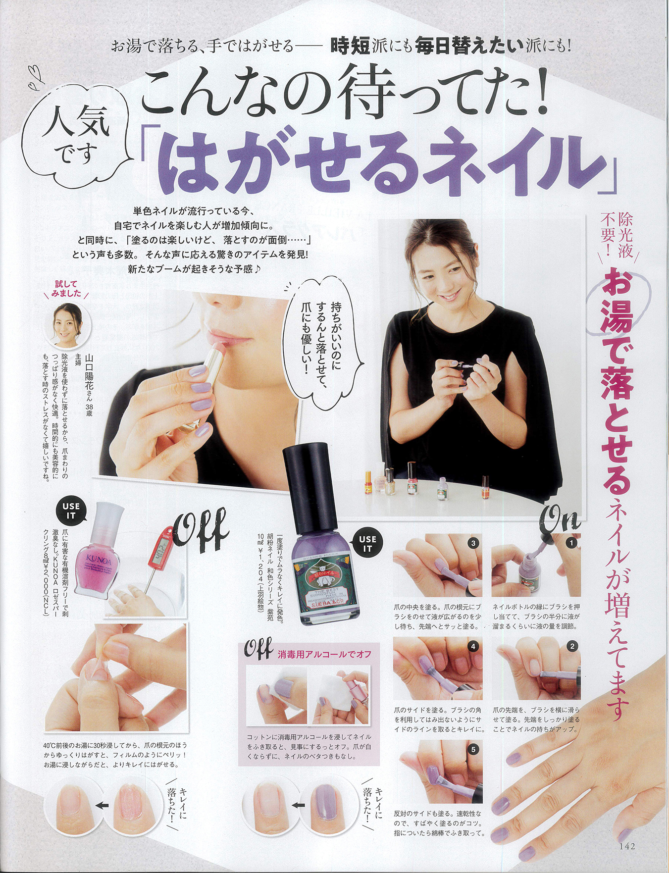 美ST2018年10月号_記事