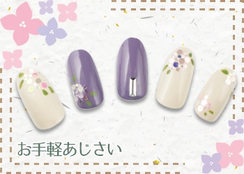 お手軽あじさい