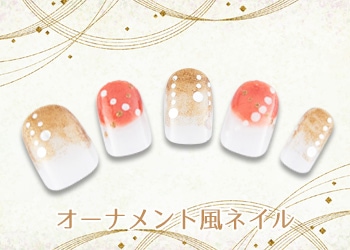 オーナメント風ネイル
