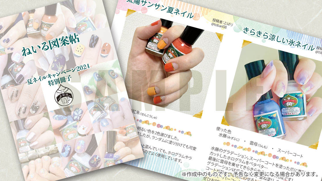 胡粉ネイル 2025年限定カラー登場！ – 京都の老舗／日本画用絵具
