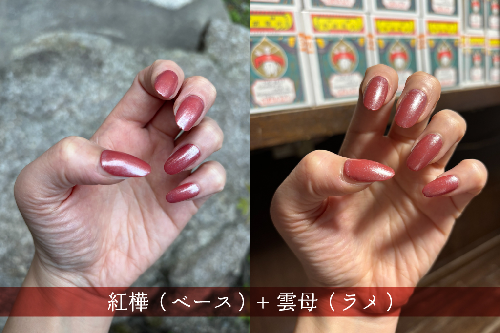 紅樺+雲母_外-室内