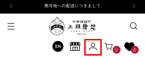 人型マークをクリック